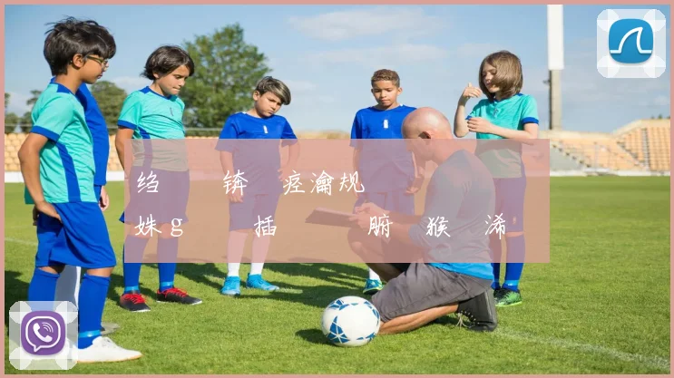 绉戞浖锛氬痉瀹规仼鏄�竴鍚嶇湡姝ｇ殑闃插畧鍨嬩腑鍦猴紝浠栦細鏄�悗闃茬嚎鍓嶇殑涓€鎶婇攣